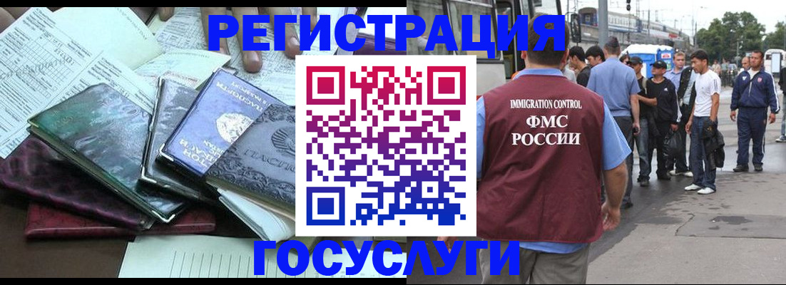 регистрация для дет. сада в Подольске